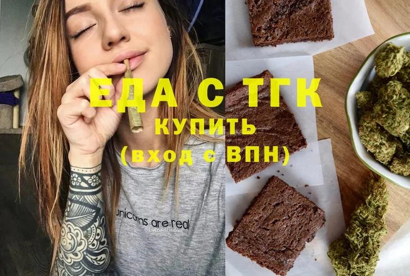 Еда ТГК марихуана  Куйбышев 