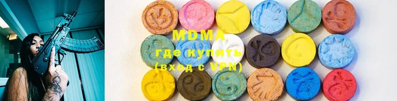 MDMA молли  Куйбышев 